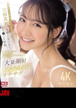 English Sub SONE-111 For Your Best Masturbation, Marin Mita Looks At You Cutely, Stimulates Your Penis, And Receives Ejaculation Over And Over Again With A Smile...massive Facial Cumshot Smile Ona Support (Blu-ray Disc)