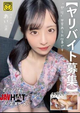 English sub COGM-080 Part-time Job Recruitment