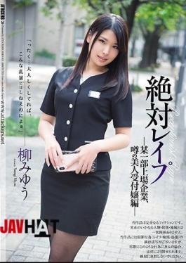 Mosaic SHKD-835 Absolutely Raped Certain Partly Listed Company, Rumored Beauty Receptionist Ladies Edited Miyu Yanagi