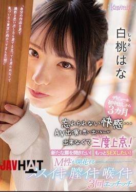 Mosaic CAWD-174 3 Months From Debut & First Vaginal Cum Shot Unforgettable Pleasure ... I Couldn't Remember The AV Appearance And Went To Tokyo Three Times! I Want To Open A New Door! I Want To Have More Sex! M Sex Blooms Female Iki Vagina Iki Throat Iki 3 Times Etchch White Peach Hana