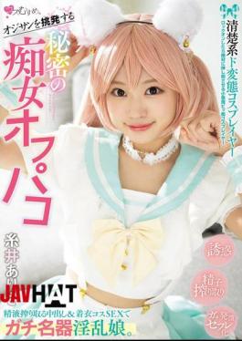 Mosaic MUKC-089 A Pure And Perverted Cosplayer Who Provokes Old Men. A Secret Slut Off-paco. A Slutty Girl Who Milks Semen With Creampie And Costume Sex. Arisa Itoi