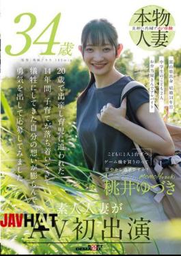 SDNM-498 Is It Too Much To Spoil Your Kids By Buying Them A Game Console Each? Yuzuki Momoi, 34 Years Old, Amateur Housewife Makes Her AV Debut