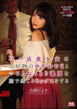 English Sub SSNI-740 Yoshioka Hiyori Daddy Active Girl Has Sex That Feels Like A Middle-aged Father And Her Soggy Rich Vagina Today