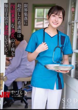 Mosaic START-258 A Nurse Who Was Assigned To A Depopulated Village Is Impregnated With The Sperm Of The Islanders With Abnormal Sexual Desires Every Day. Hikari Aozora