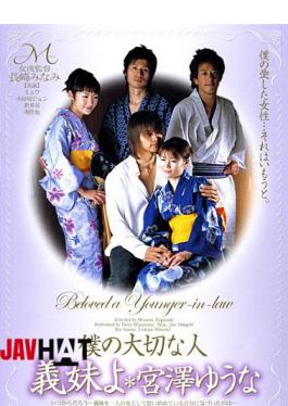 Mosaic MIDV-009 Yuna Miyazawa * S Important Person In My Sister-in-law