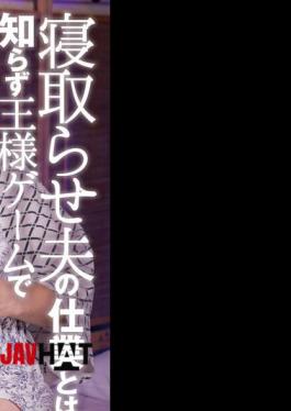 DANDY-962 My Beloved Wife Was Unknowingly Being Fondled By Another Man During A King's Game And Feeling Pleasure, Not Knowing That It Was Her Cuckold Husband's Doing VOL.2