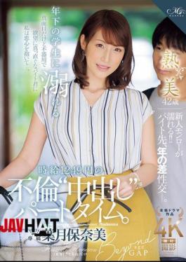 ROE-319 A Part-time Job Where She Indulges In An Affair With A Younger Student And Gets Creampied For 1,249 Yen An Hour. Honami Hazuki