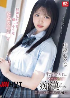 SONE-584 I Couldn't Resist The Gentle-looking Schoolgirl I See Every Morning, So I Molested Her... She Became More Addicted To My Techniques Than Her Boyfriend.