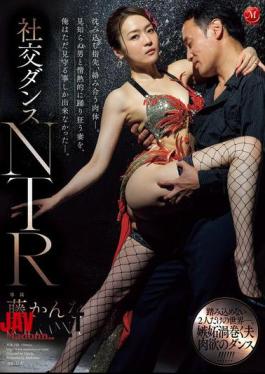 JUR-198 Ballroom Dance NTR. Sinking Fingertips, Intertwined Bodies. All I Could Do Was Watch My Wife Dancing Passionately With A Stranger. Kanna Fuji