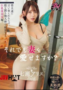 DASS-585 Can You Still Love Your Wife? A Busty Whore Who Spreads Her Legs And Climaxes With The Cocks Of Other Men Every Time Her Lovers Approach Her. Nanase Alice