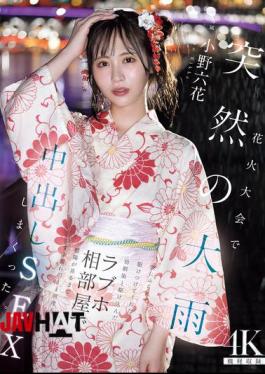 Mosaic MIDA-030 Sudden Heavy Rain At The Fireworks Festival. My Childhood Friend, Who Was Dumped By Her Boyfriend, Came To Help Me. We Ran To A Love Hotel And Had Creampie Sex Over And Over Again Until The Sun Rose. Rikka Ono