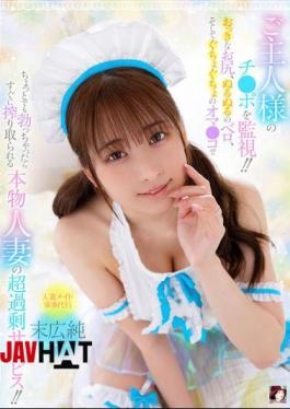 Mosaic MRSS-163 Watching Over Her Master's Dick!! With Her Big Ass, Slippery Tongue, And Dripping Wet Pussy, This Real Married Woman Will Milk You Dry As Soon As You Get Even The Slightest Erection!! Jun Suehiro