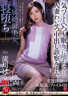 English sub JUQ-615 Exclusive Peerless Beauty, "Falling Asleep" She Always Falls Asleep When She Notices Married Woman Obscene Creampie Examination Room Haruka Rukawa