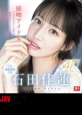 English sub SONE-612 Kissing Idol: Celebrities' Secret Deep Kiss Sex That Can't Be Seen On TV Karen Ishida (Blu-ray Disc)