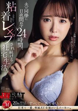 English Sub JUQ-617 She Lives In A Company House Where Her Husband's Coworkers Keep Raping Her 24 Hours A Day And Night. Rio Kuriyama