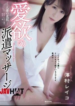 English Sub ADN-226 Libido Dispatch Massage Married Woman's Soft Skin Reiko Sawamura