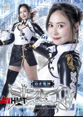 SPSC-72 White Dragon God Jinrei Beautiful Fighting Warrior White Dragon's Defeat Paradise Mina