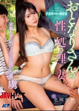 Mosaic NGOD-247 Neighbor's Sexual Satisfaction Wife - A Neighbor's Married Woman Who Helps With Housework, Karin Kitaoka