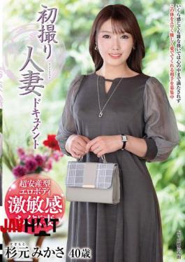 Mosaic JRZE-231 First Shooting Married Woman Documentary Mikasa Sugimoto