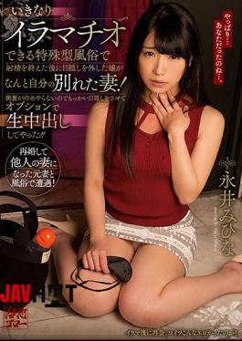 Mosaic MEYD-409 A Wife Who Broke Herself Who Is A Lady Who Removed A Blindfold After Finishing Ejaculation With A Special Type Of Customs That Can Suddenly Become Impossible! Because The Excitement Does Not Cool Down, I Made Blindfolds And Made It Vaginal Cum Shot With Options! Miina Nagai