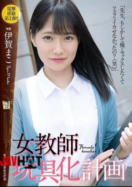 Mosaic ADN-354 Female Teacher Turned Into A Fuck Toy, Mako Iga