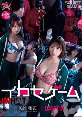 English Sub DASS-534 Squirt Game: My Big-Titted Girlfriend Is Made To Cum By Men She Hates For My Sake