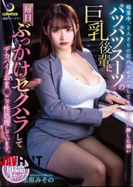 Mosaic LULU-167 During Overtime, I Sexually Harassed A Big Breasted Junior In A Pants Suit Who Was Weak To Push Even If I Was Sexually Harassed In The Office Of The Two Of Us, And Sexually Treated Him With Big Boobs And Pussy. Suwon Miso