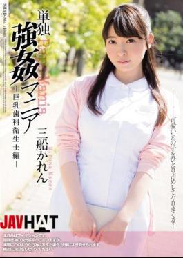 Mosaic SHKD-864 Alone Rape Mania Busty Dental Hygienist Karen Mifune