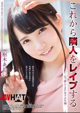 Mosaic SHKD-868 Forcing Myself On My Neighbor, A College Girl Who Just Moved In - Aoi Kururugi