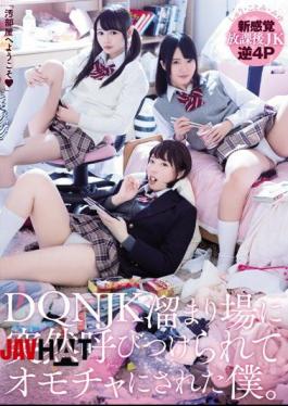 Mosaic MIAE-020 I Was Suddenly Told To Come To Where The DQN JKs Hang Out, And They Started To Toy With Me Shuri Atomi Miyu Kanade Kotomi Asakura