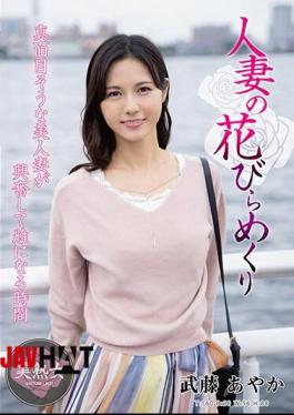 Mosaic MYBA-059 Married Woman's Petal Flipping Ayaka Muto MYBA-059