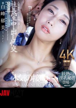 Mosaic JUR-166 Married Secretary, Sweat And Kissing In The President's Office Creampie Sex. A Mature Secretary With Lewd Tits Appears. Ikumi Shiramine (Blu-ray Disc)