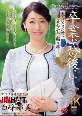 English sub JUR-006 After The Graduation Ceremony A Gift From Your Stepmother To You Now That You're An Adult. Ikumi Shiramine