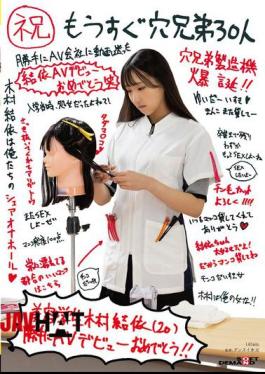 English Sub SDAM-132 (Congratulations) Soon There Will Be 30 Hole Brothers. Beauty Student Yui Kimura (20) Congratulations On Her AV Debut.