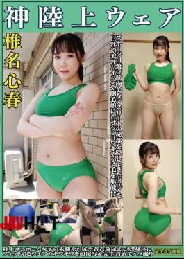 OKL-006 Koharu Shiina, God Athletics Wear, Sportswear That Hides The Private Parts Of Beautiful Muscular Athletes From Tanning To Big Breasts, Beautiful Breasts, Shaved Pussies, And Hairy Girls, And Enjoy Their Hairy Armpits And Hairy Hair. The Thighs, Buttocks, And Clothed Urination Of Girls In Athletics Uniforms! Super Close-ups Of The Tightness Of The Clothes That Fit The Body And POV Shots With Full Clothes