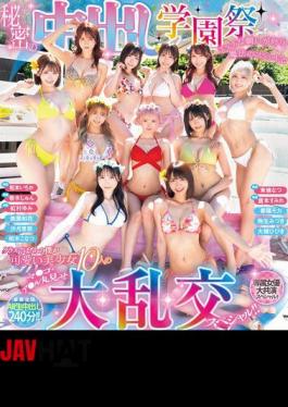 HNDS-081 Secret Creampie School Festival: With The Help Of A Magic Wand That Grants Naughty Wishes, I, The Loner In Class, Am Put Into A Huge Orgy Special With 10 Cute Girls Showing Off Their Pussies And Asses!! (Blu-ray Disc)