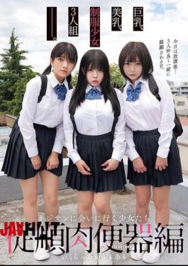 MUKD-523 Big Breasts, Beautiful Breasts, Three Girls In Uniforms - Girls Who Go To Meet An Old Man, Obedient Meat Toilet Edition, Akari & Amo & Ikura