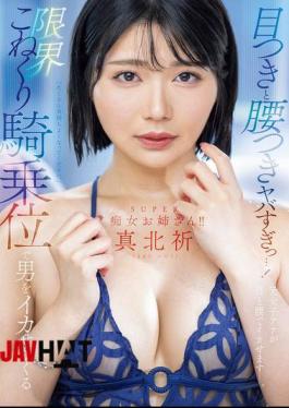 MEYD-969 Her Eyes And Hips Are Too Crazy...! A SUPER Slutty Older Sister Who Makes Men Cum With Her Extreme Cowgirl Position!!