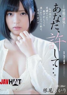 English Sub ADN-250 Forgive Me... Sensational Fortune Akari Neo