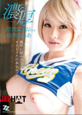 Mosaic ZIZG-032 Each Other Devour Seeking Pleasure, Thick SEX Cosplay Busty Beauties Narimiya Harua