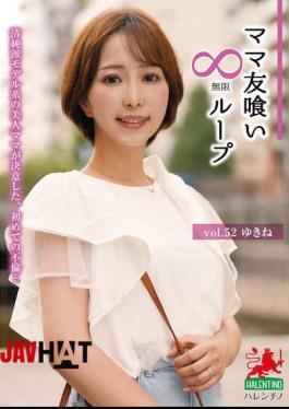 HALE-057 Mommy Friend Eating Infinite Loop Vol.52 Yukine