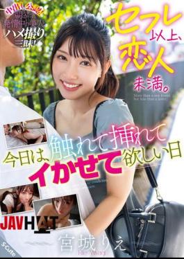 SQTE-594 More Than A Sex Friend, But Less Than A Lover. Today Is The Day I Want To Be Touched, Penetrated, And Made To Cum Rie Miyagi