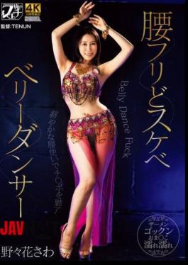 FSTU-004 Belly Dancer Sawa Nonohana, A Sexy Hip-shaking Girl