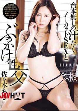 Mosaic TPPN-147 Sweaty Uncut SEX Without A Script And Topped Intercourse Aki Sasaki