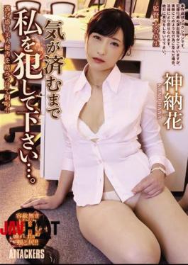 Mosaic SHKD-879 Please Commit Me Until You Feel ... Kanna Flower