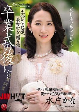 Mosaic JUL-306 After The Graduation Ceremony... A Gift From Your Mother-in-law To You Who Became An Adult. Kana Mito