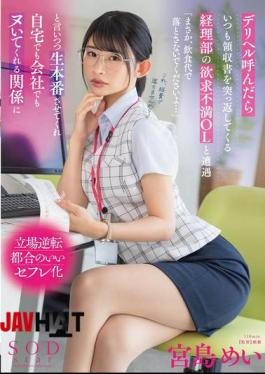 START-274 When I Call A Delivery Health Service, I Encounter A Frustrated Office Lady In The Accounting Department Who Always Sends Me Receipts Back When I Call A Delivery Health Service, I Can't Believe You'll Give Me A Copy Of The Food And Drink Fees, And Let Me Have Sex With You Raw And Have Sex With Me At Home Or At Work. Miyajima