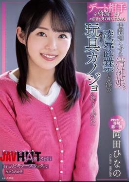 Mosaic ADN-392 When I See The Advertisement Of Arranging A Date Partner And Call It, I Am A Naive Innocent Girl. Ryo Hina Okada, Who Was Confined And Made Into My Toy Girlfriend