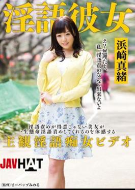 Mosaic DDB-269 Dirty Girlfriend Ayumi Mao