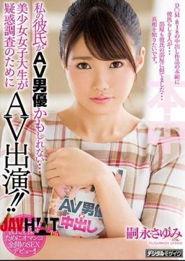 Mosaic HND-554 My Boyfriend May Be An AV Actress ... Pretty Girls College Students Appeared AV For Alleged Investigation! Sayumi Tsunaga